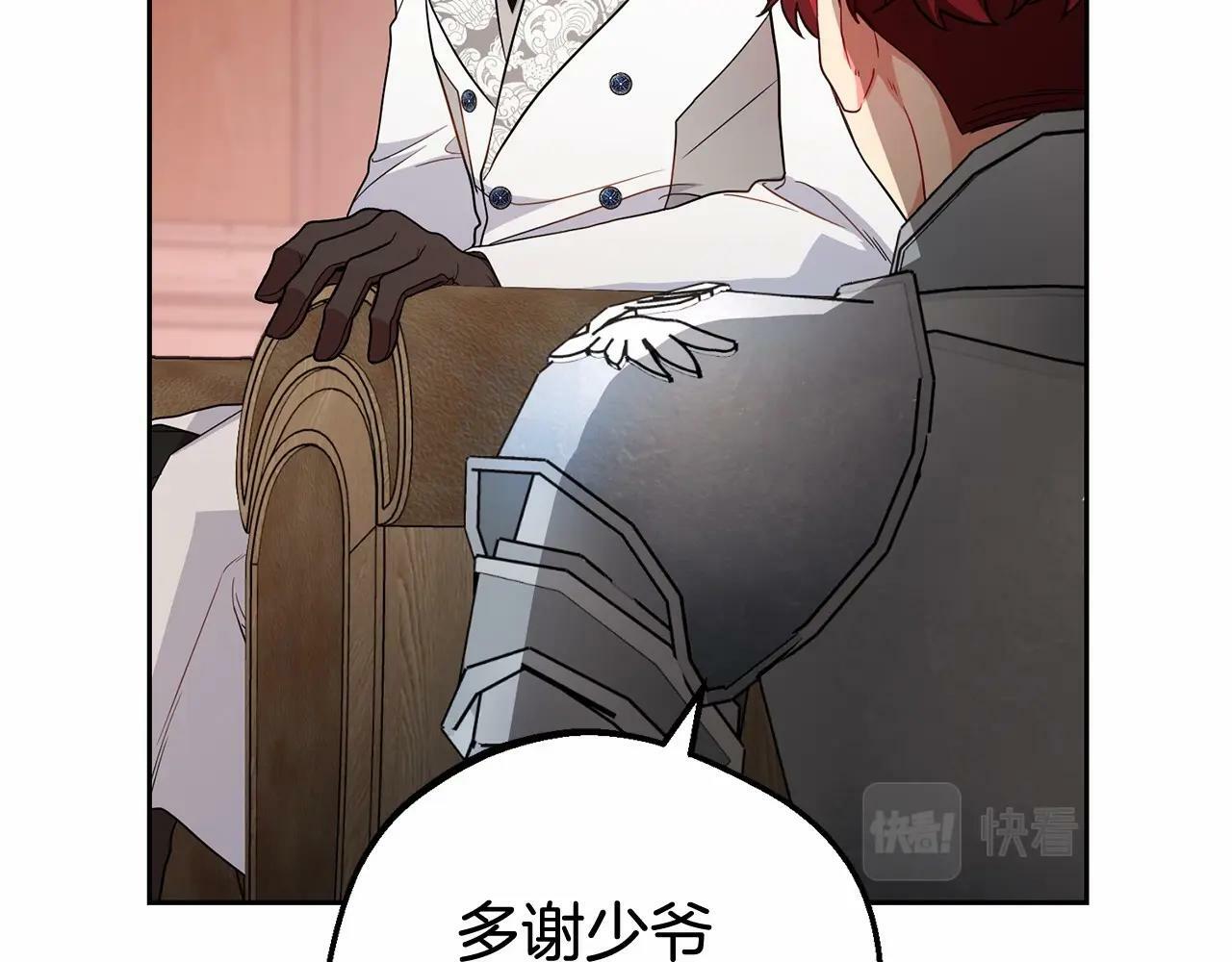 第23话 大少爷吃醋？159
