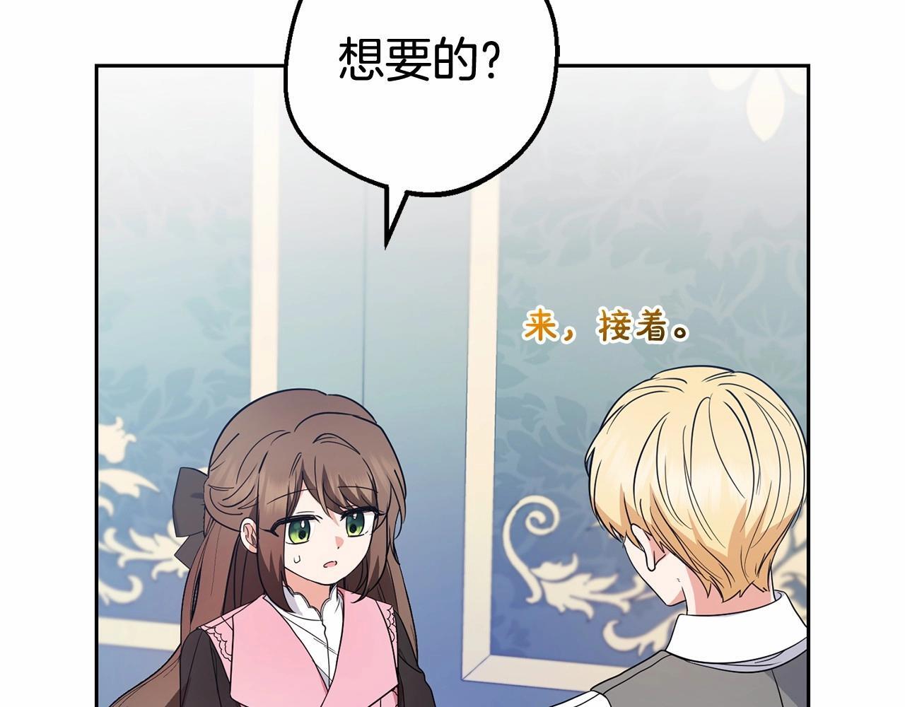 第29话 可爱少女的冬装竟然如此可爱！84
