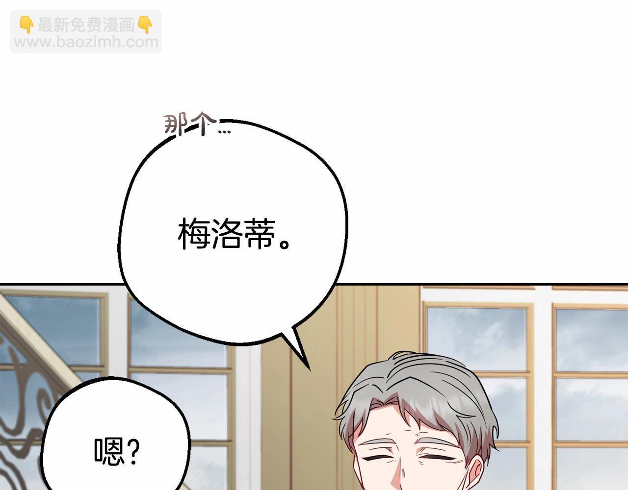 第34话 余生都是鲜花盛开的春天178