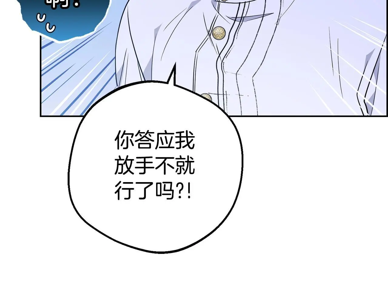 第42话 请你出去！96
