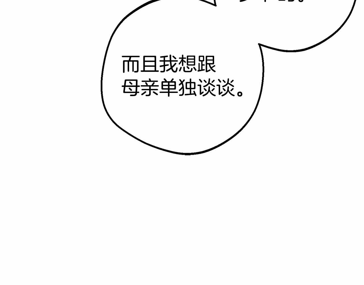 第26话 请你退下！91