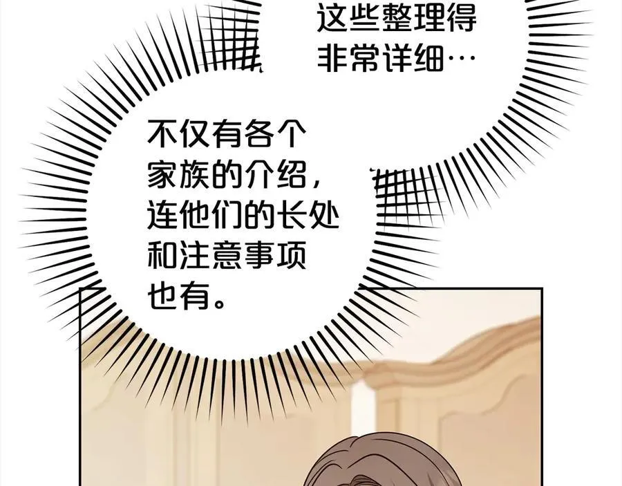 第59话 想让你幸福114