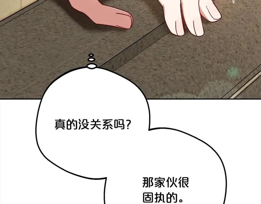 第51话 我会保护你的158