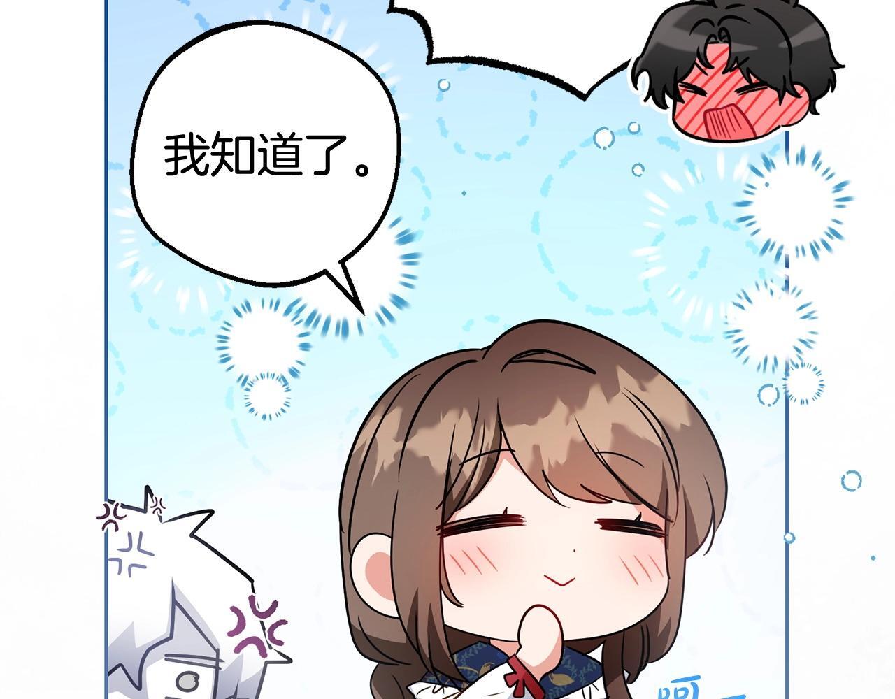 第31话 是谁欺负你了？！128