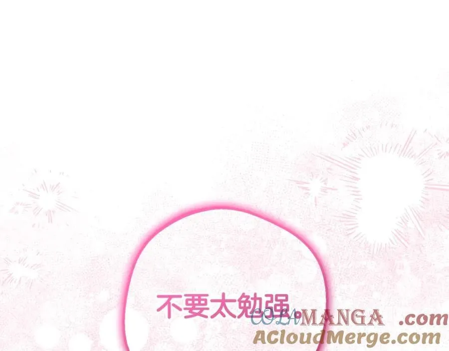 第68话 需要一个吻才能唤醒68