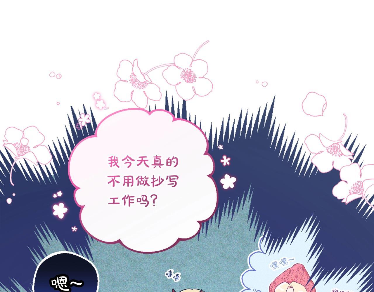 第30话 害怕期待落空吗？4