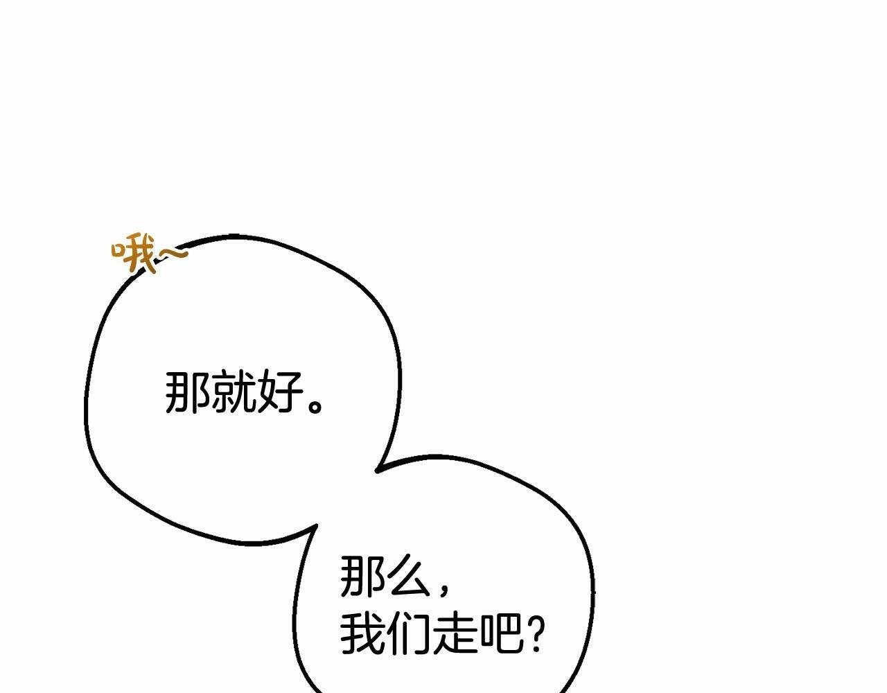 第21话 暖心的礼物114