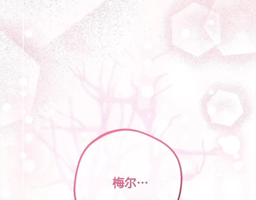 第55话 我最近真的非~常幸福！201