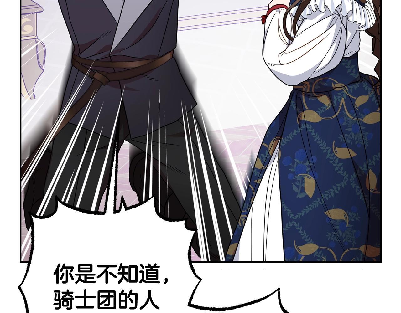 第31话 是谁欺负你了？！83