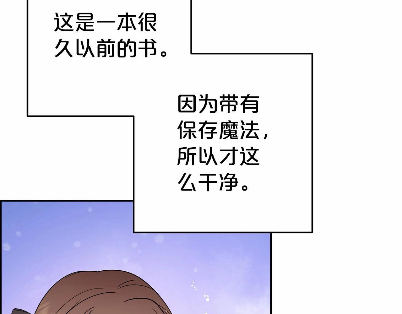 第29话 可爱少女的冬装竟然如此可爱！87