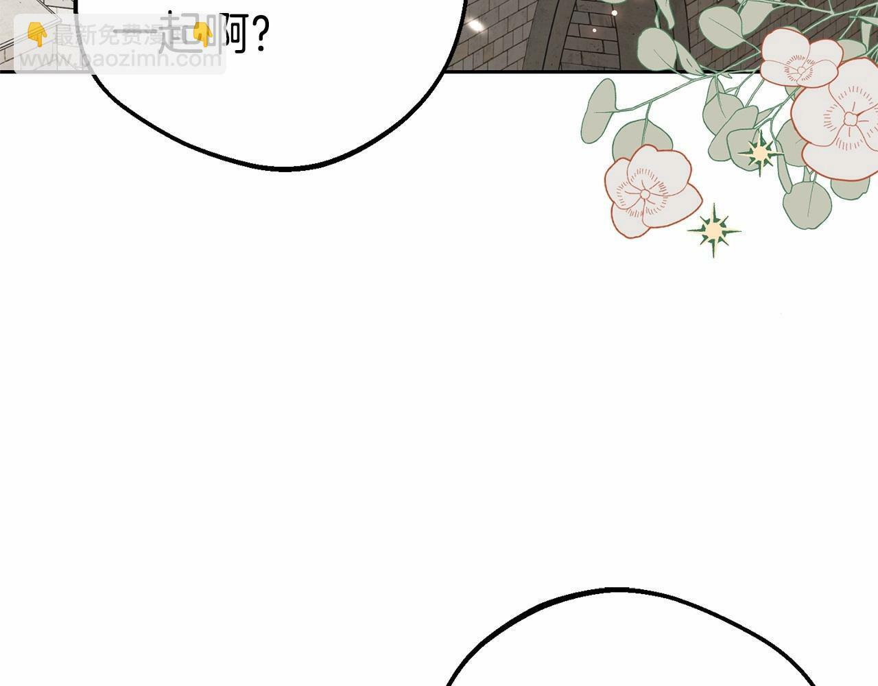 第23话 大少爷吃醋？130