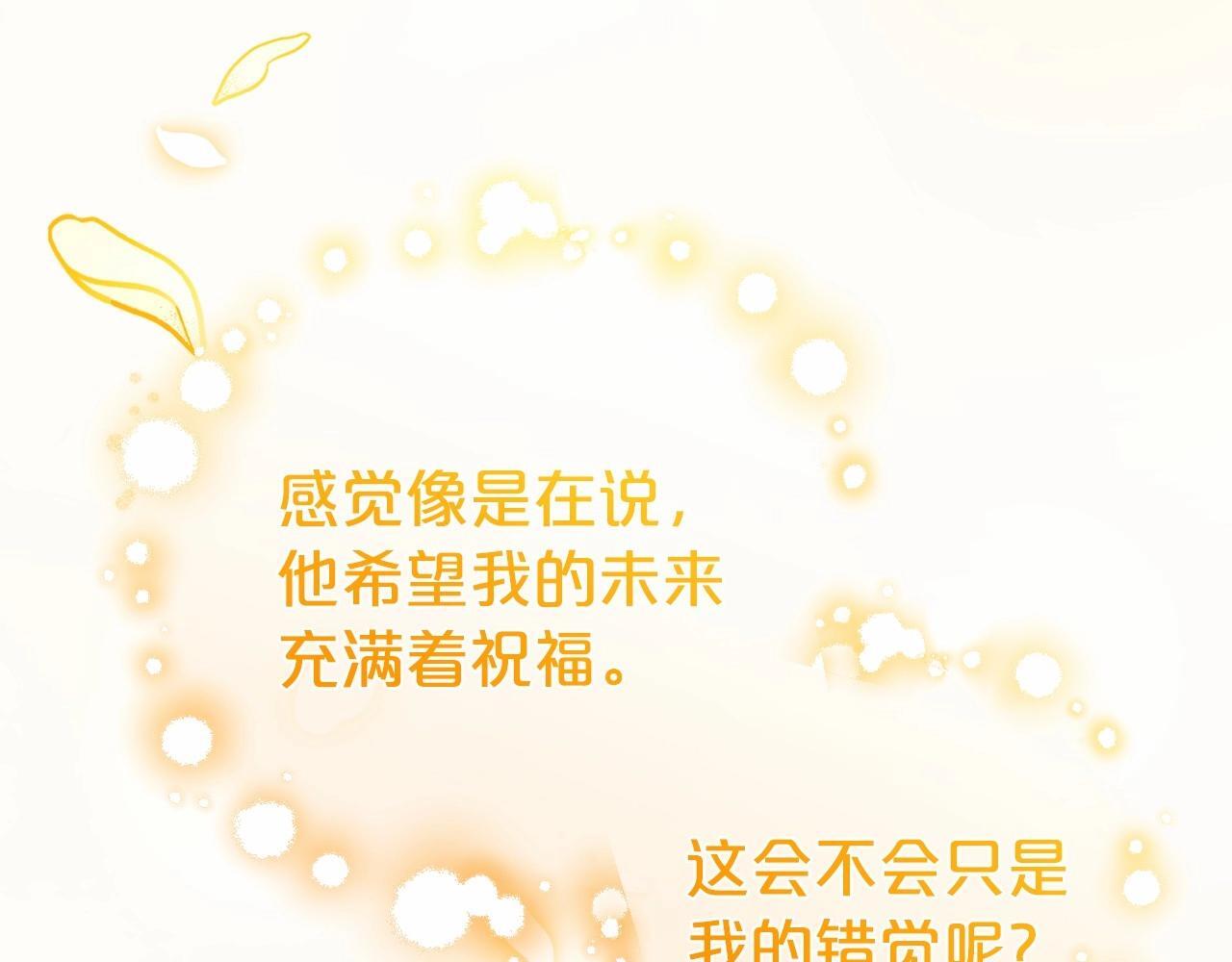 第34话 余生都是鲜花盛开的春天153