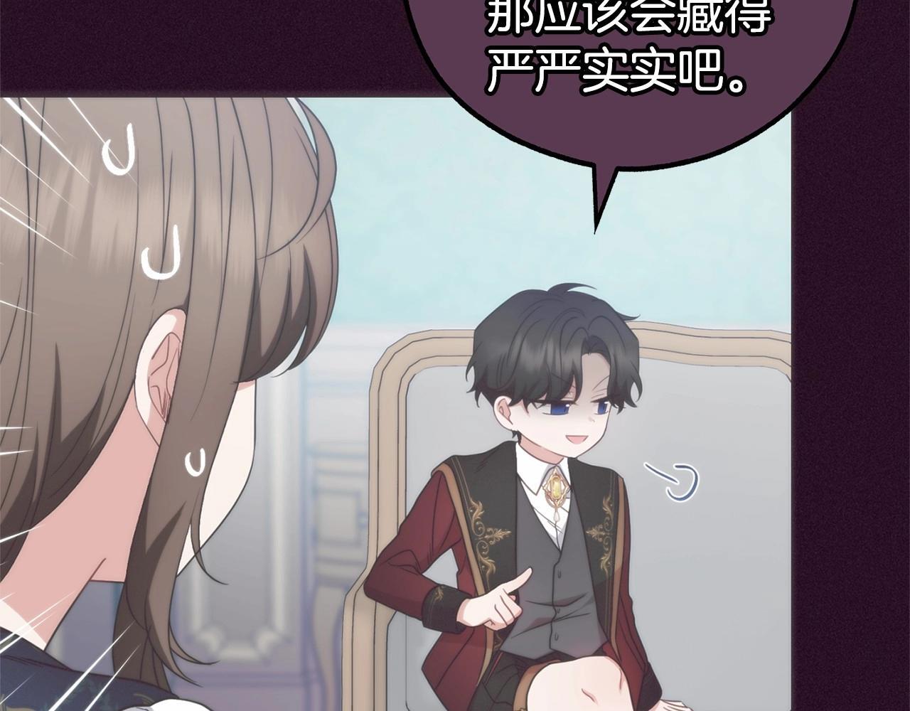 第33话 只是暂时的监护人58