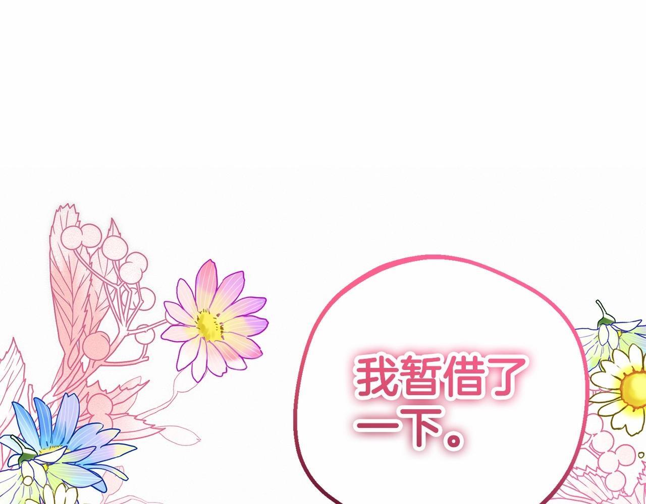 第29话 可爱少女的冬装竟然如此可爱！177
