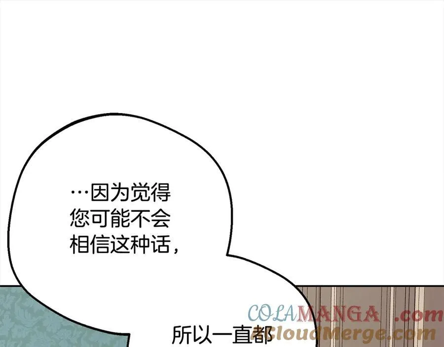 第66话 我一定会保护她的！20