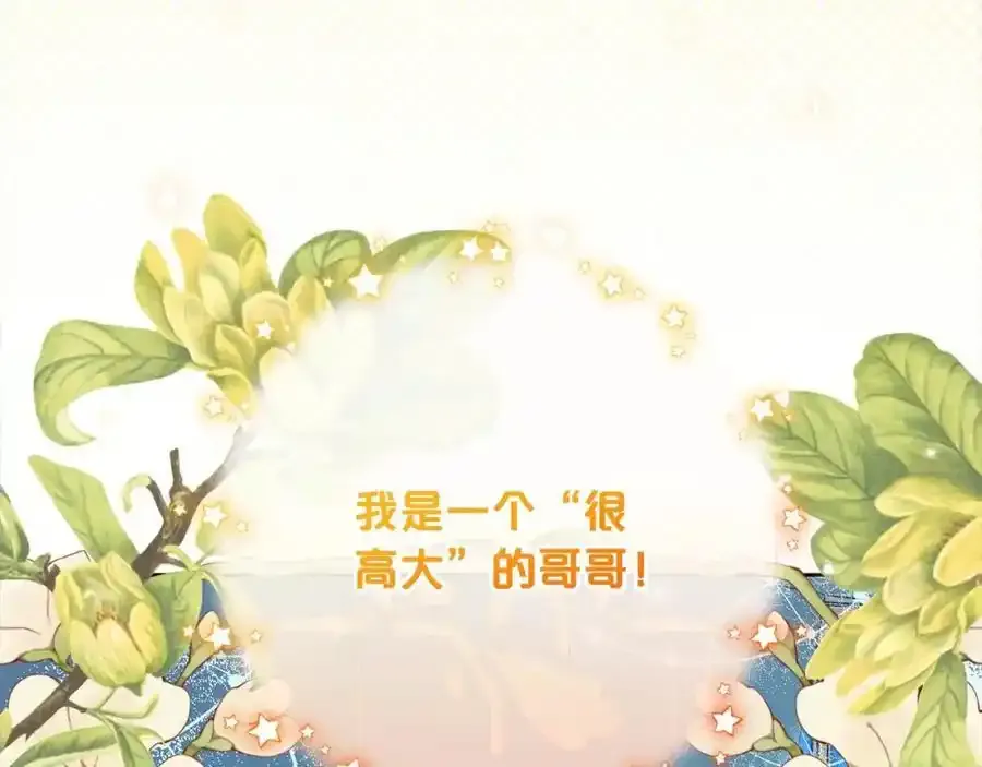 第50话 因为哥哥很高大啊！223
