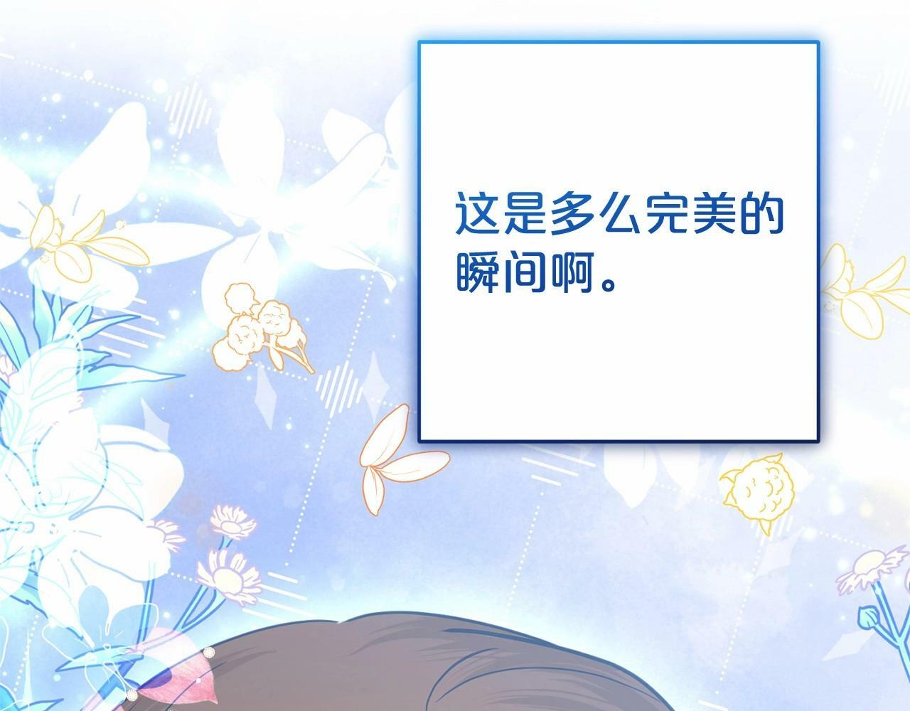 第21话 暖心的礼物152