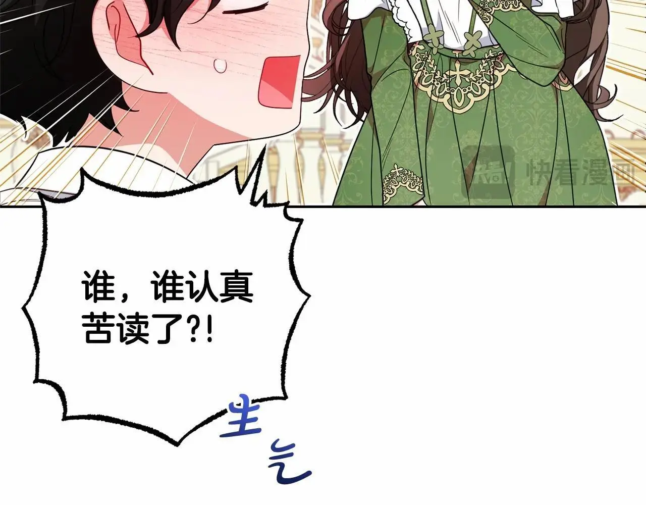第40话 哥哥，快来跟我一起讨厌她吧15