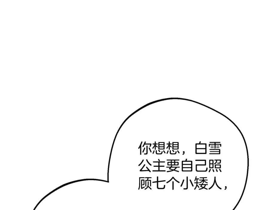 第68话 需要一个吻才能唤醒10