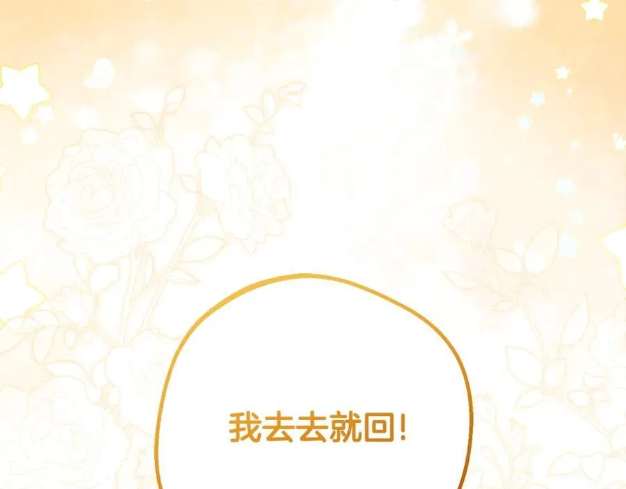 第69话 不得了的关系173