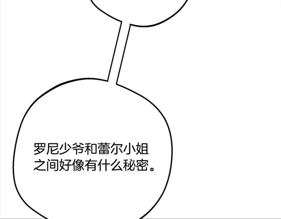 第49话 礼物109