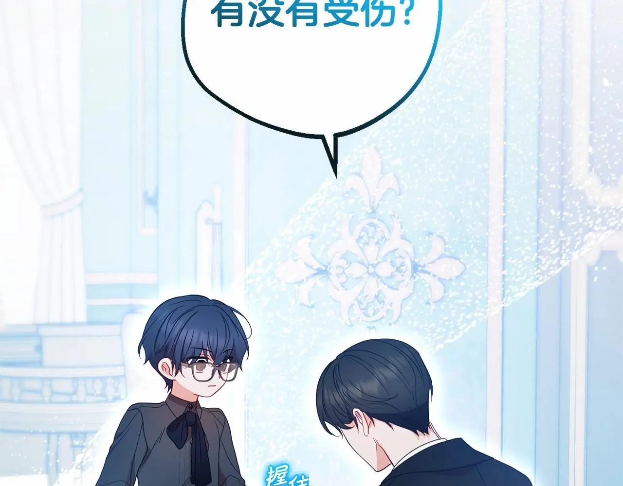 第39话 骗子26