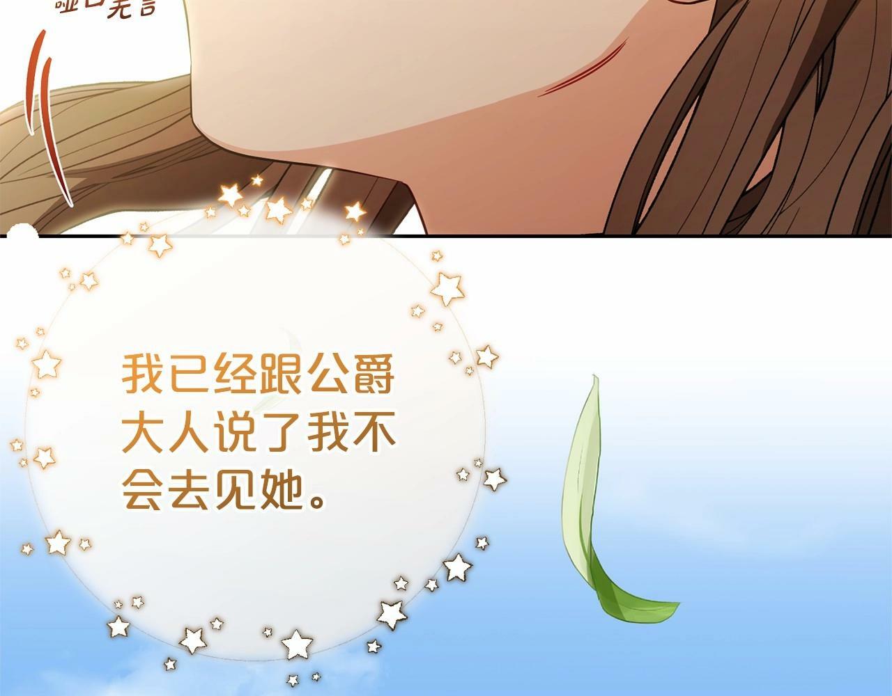 第25话 春天的生日168