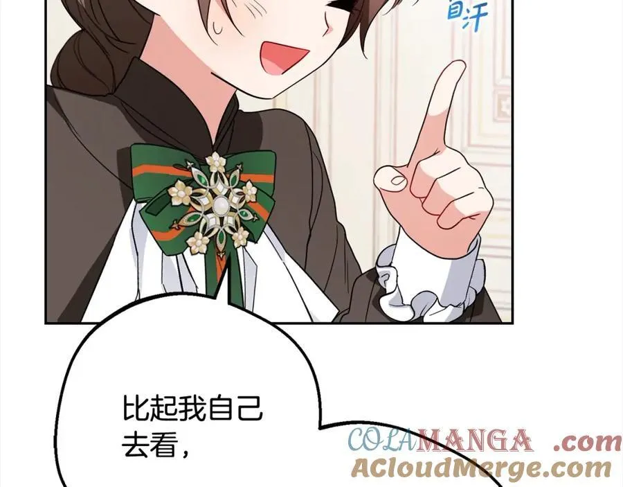 第55话 我最近真的非~常幸福！8
