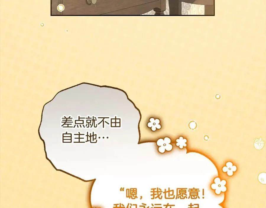 第55话 我最近真的非~常幸福！25