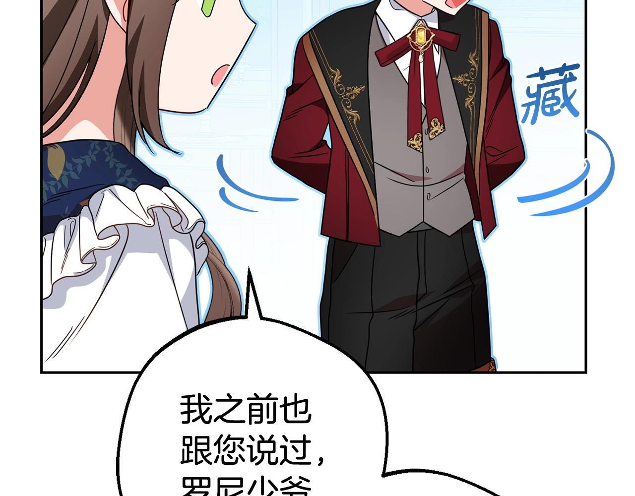 第31话 是谁欺负你了？！112