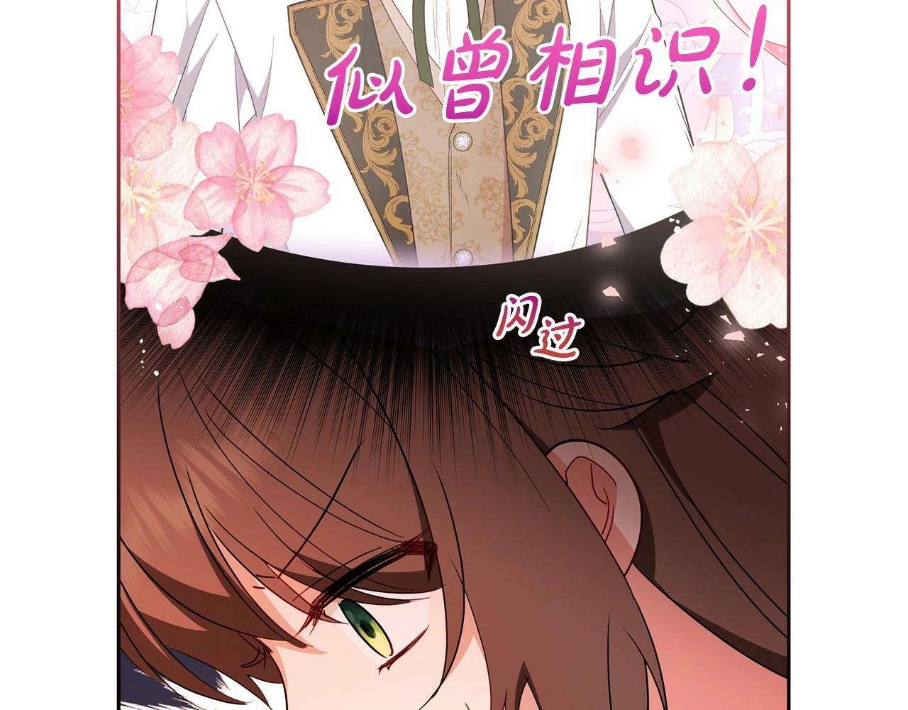 第21话 暖心的礼物100