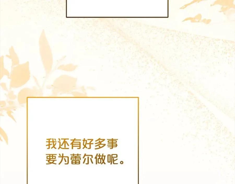 第58话 不行离开蕾尓185