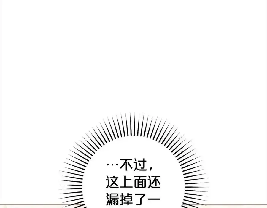 第47话 我记住了你的所有喜好…46