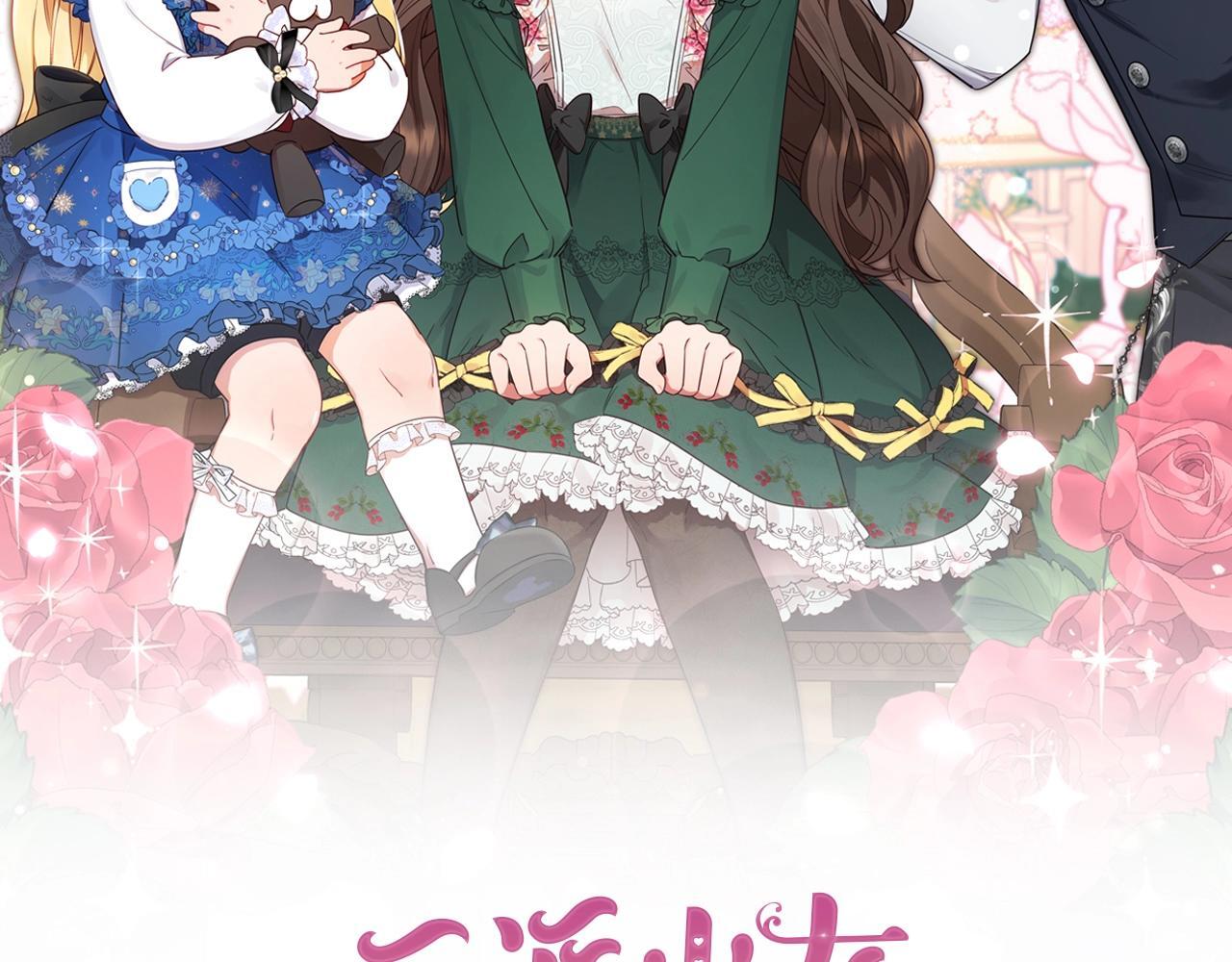 第29话 可爱少女的冬装竟然如此可爱！39
