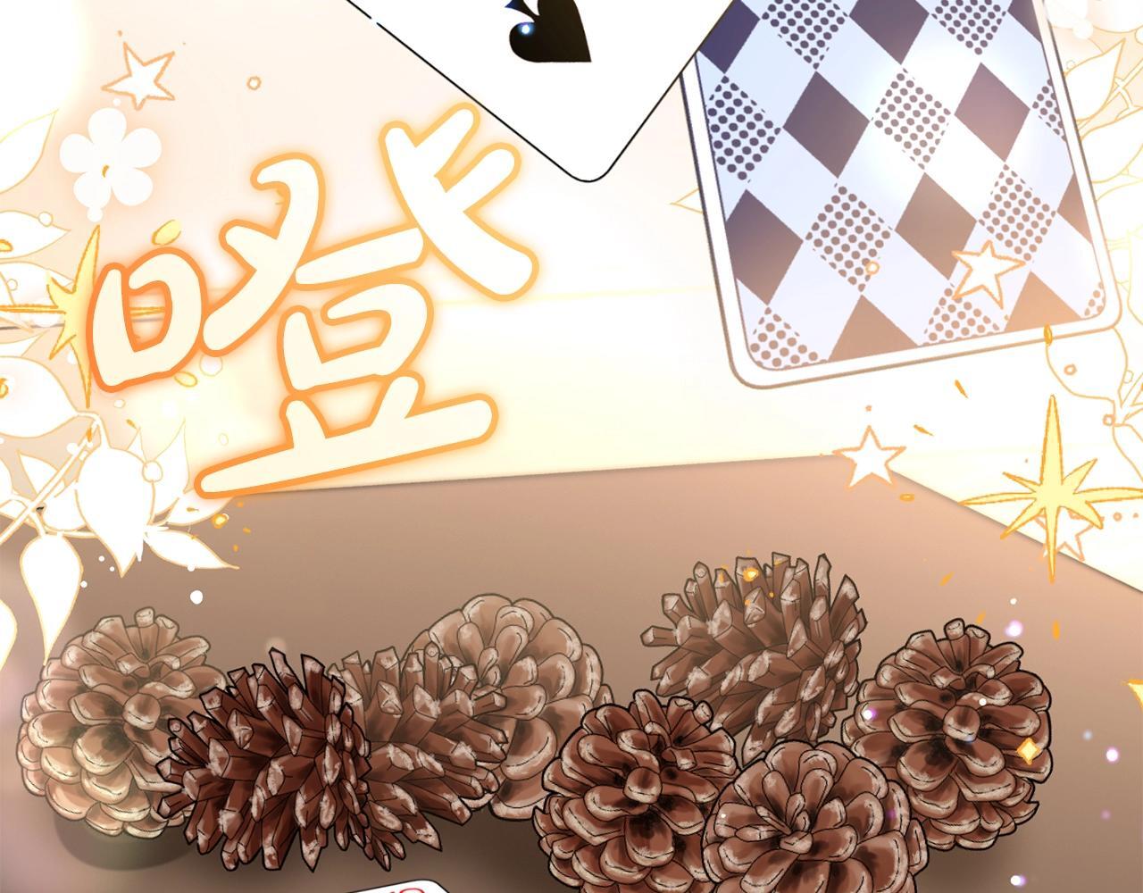 第31话 是谁欺负你了？！139