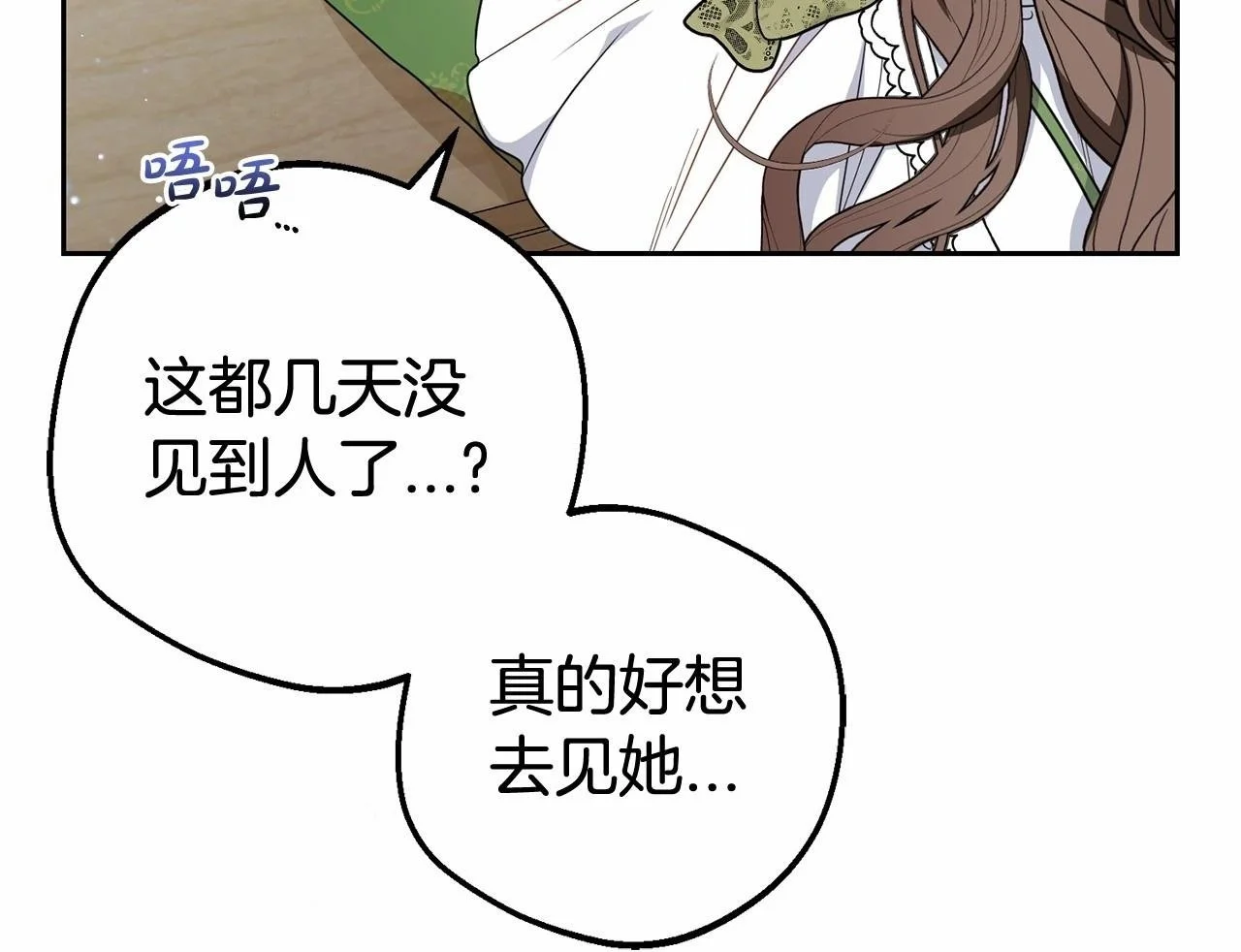 第39话 骗子170