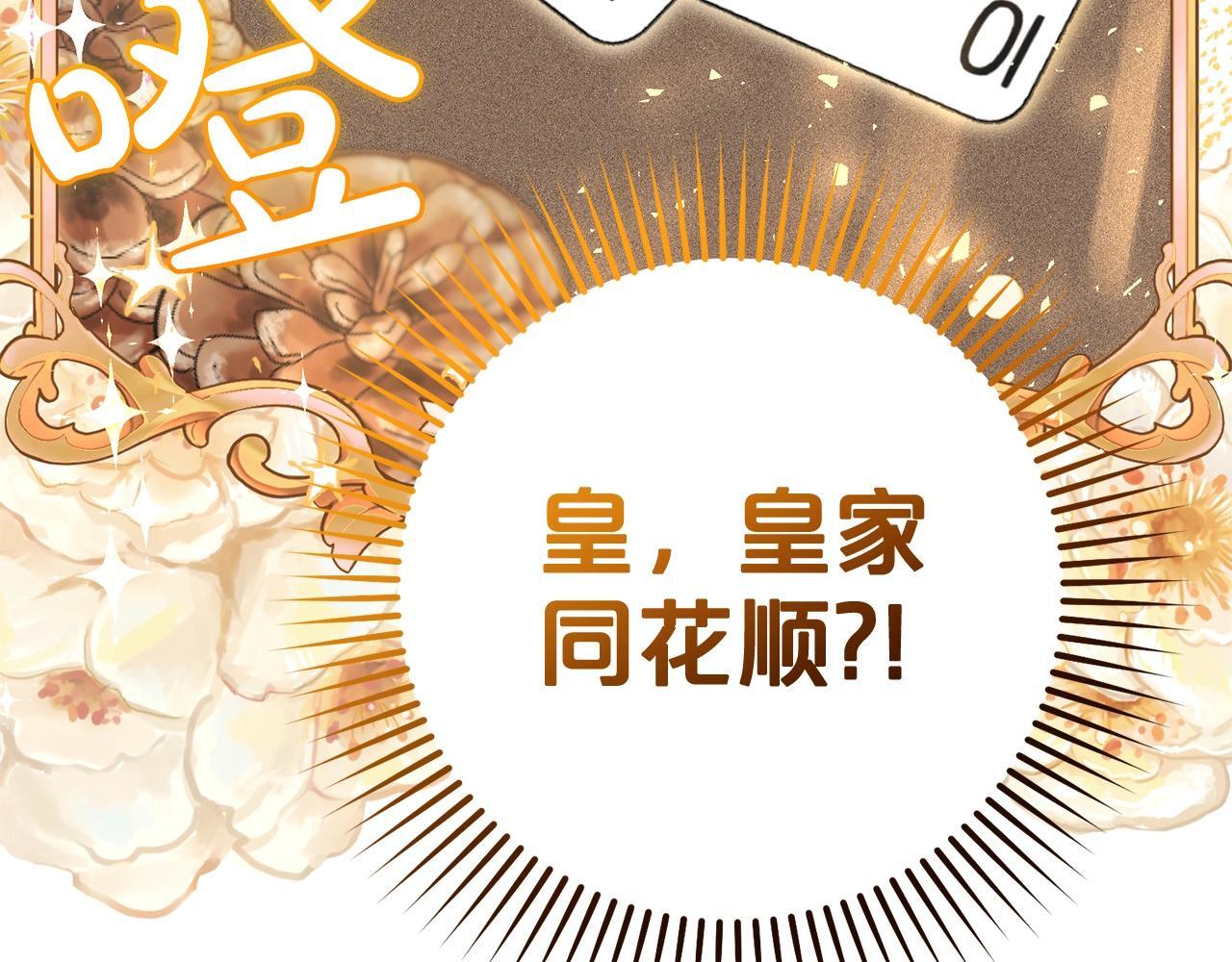 第31话 是谁欺负你了？！158