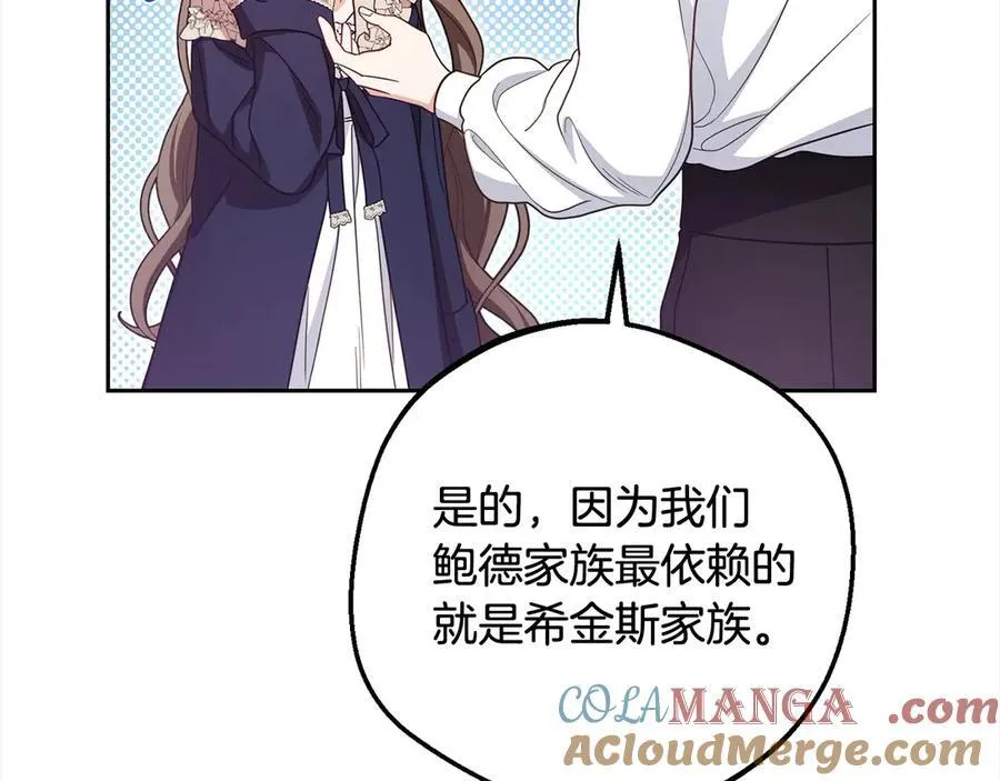 第64话 秘密84