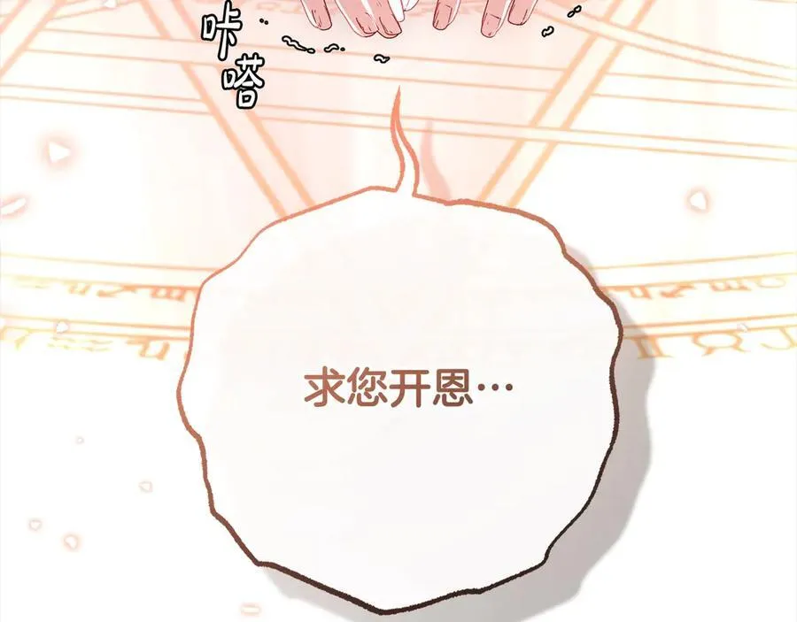 第62话 不想让孩子继承痛苦129