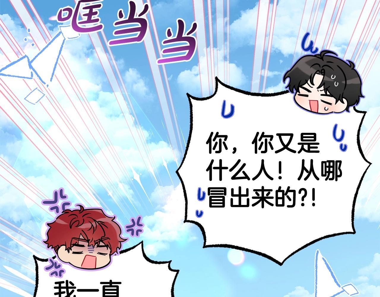 第31话 是谁欺负你了？！134