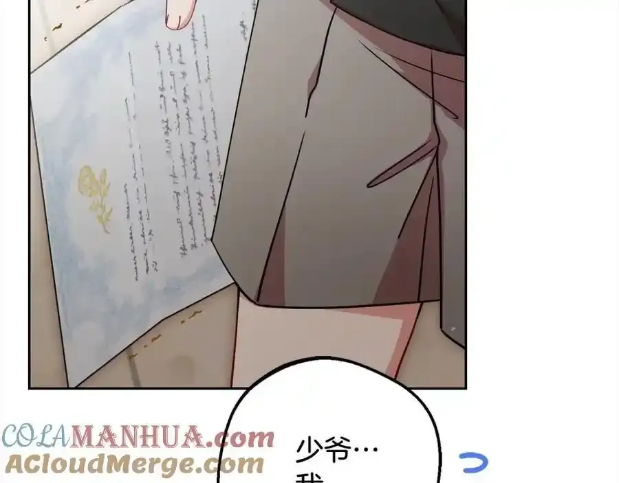 第50话 因为哥哥很高大啊！144