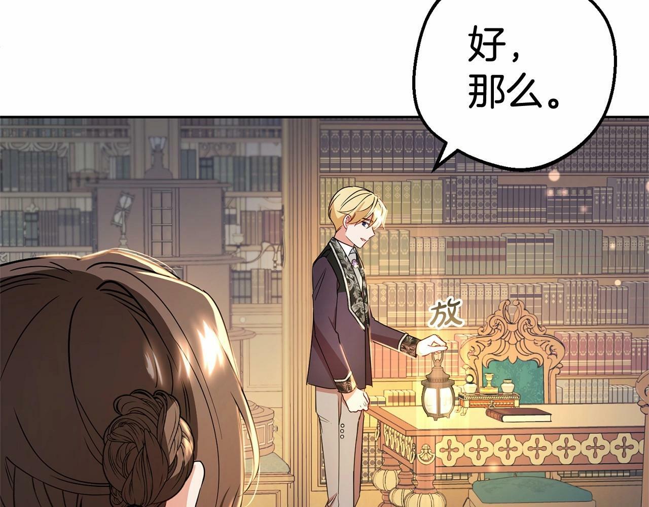 第21话 暖心的礼物21