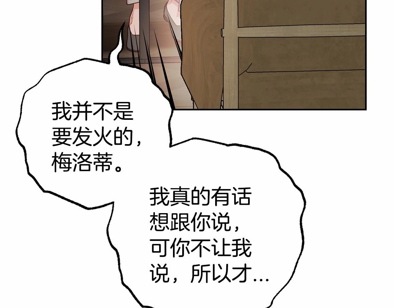 第28话 抛弃对母亲的期待18