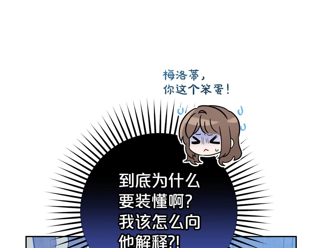第32话 哭唧唧道歉好可爱176