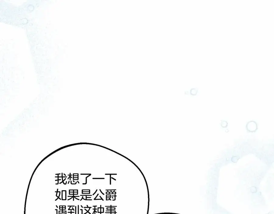 第48话 礼物95