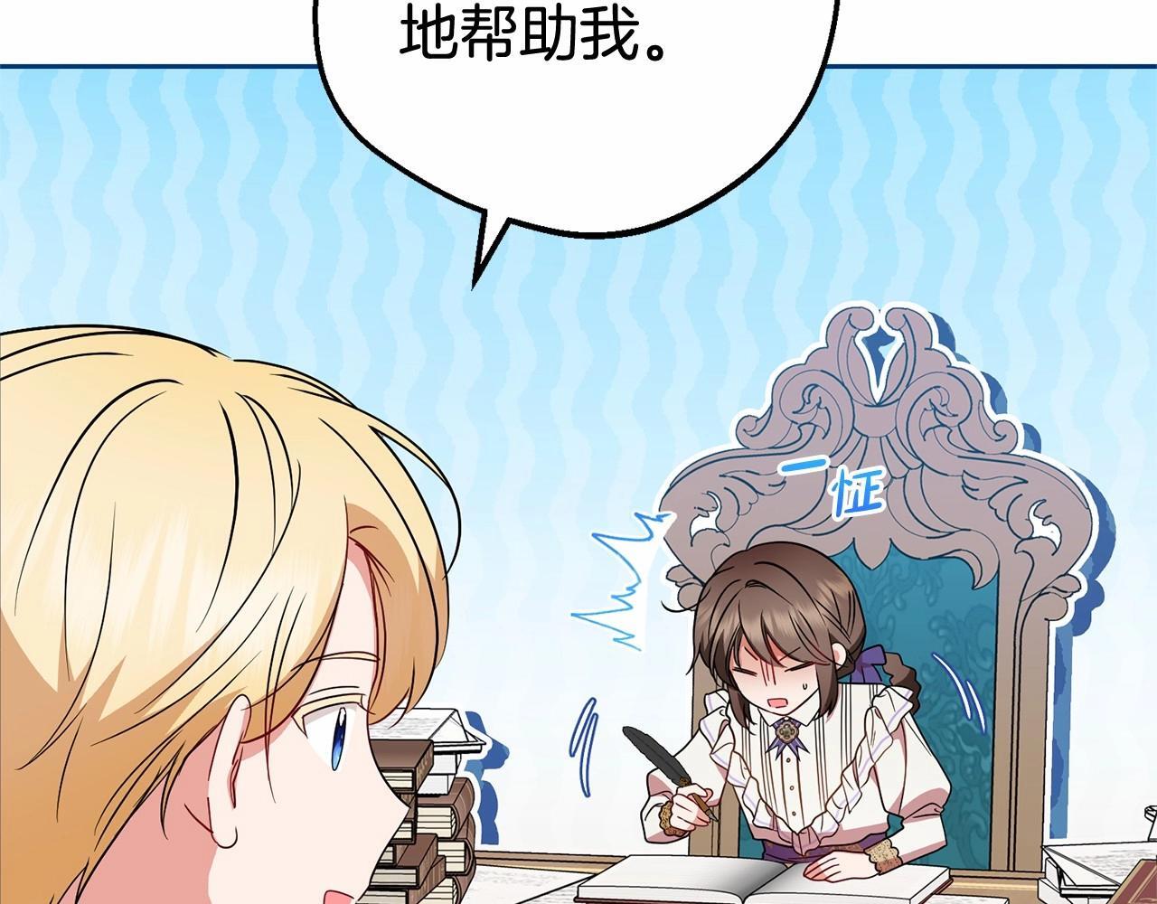 第33话 只是暂时的监护人133