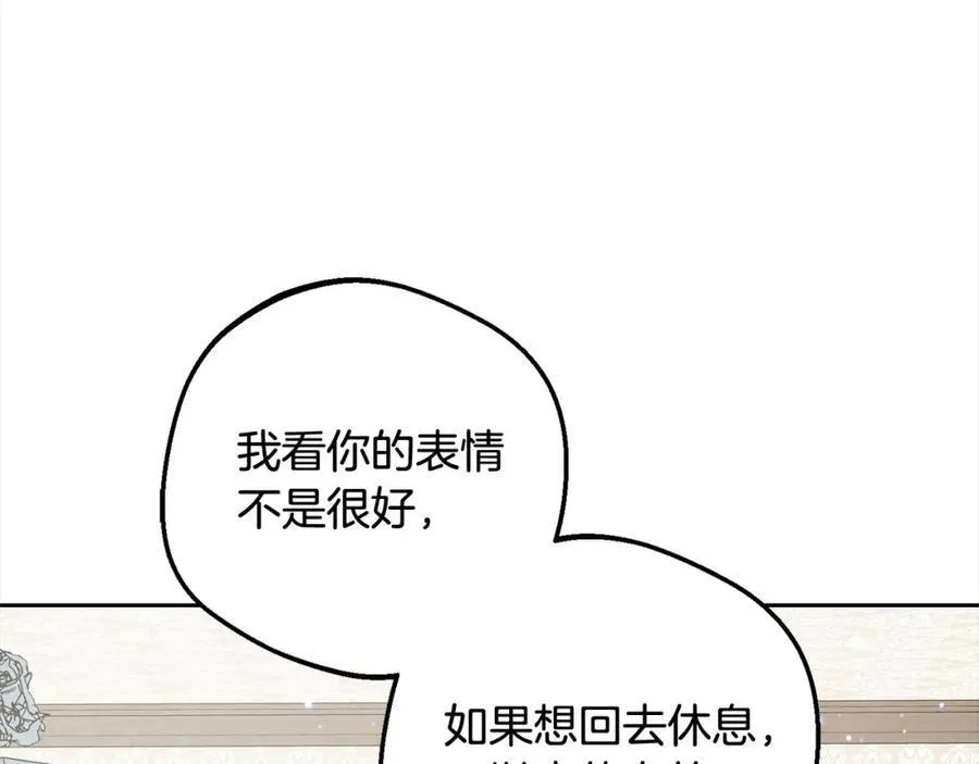 第56话 有一件事想要拜托你118