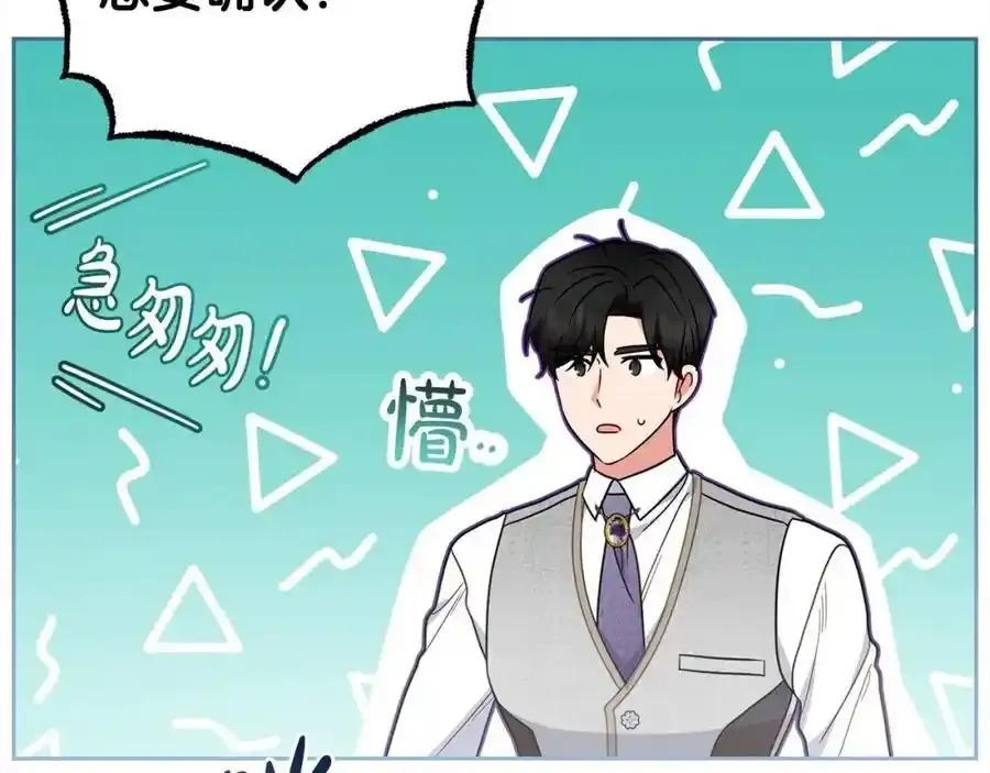 第47话 我记住了你的所有喜好…30