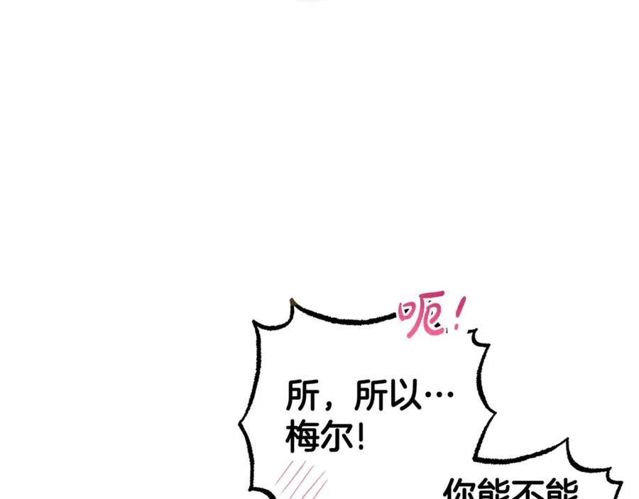第67话 这是我的荣幸94