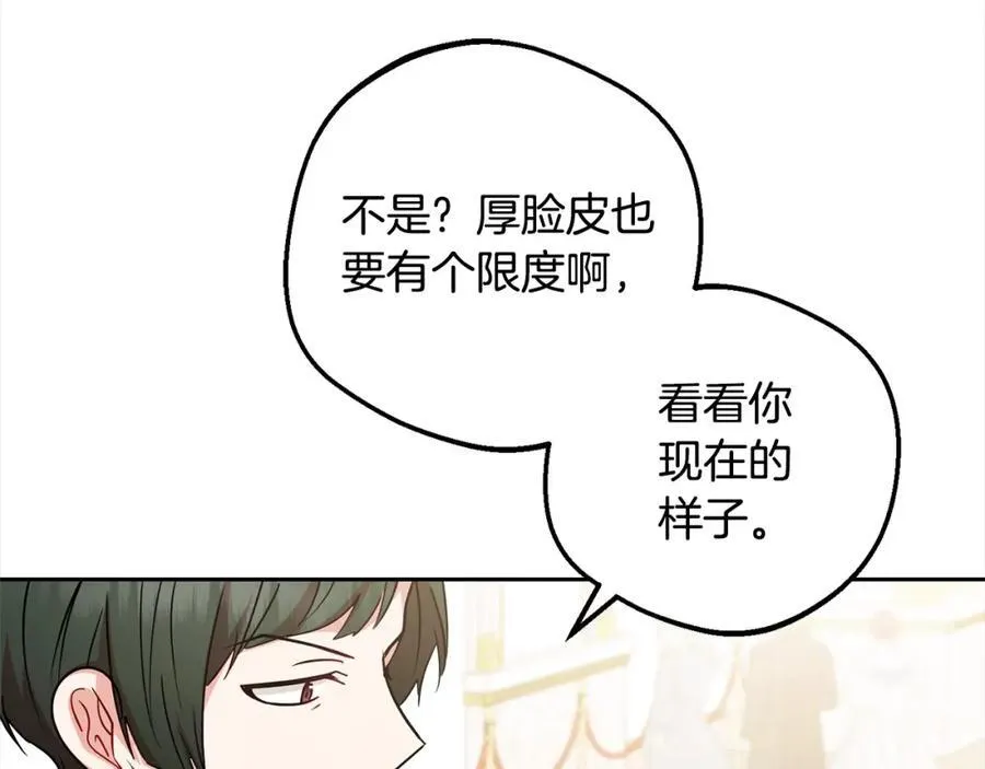 第54话 你真掉价！129